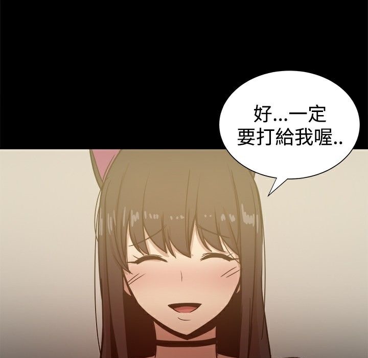《ThrillGirl》漫画 第25話