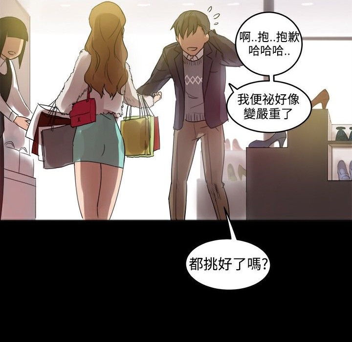 《ThrillGirl》漫画 第25話