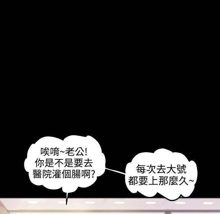 《ThrillGirl》漫画 第25話