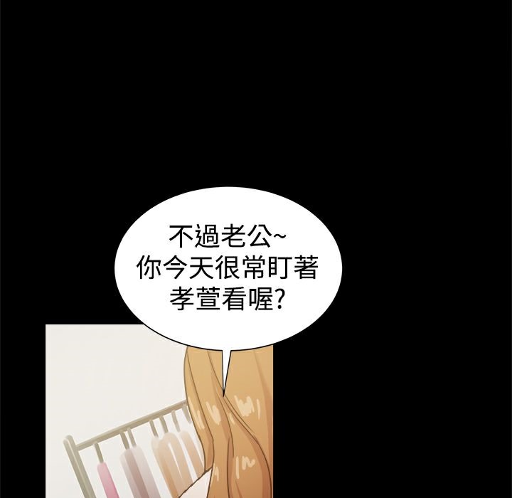 《ThrillGirl》漫画 第25話