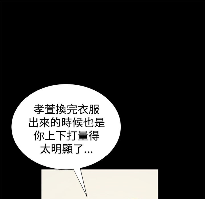 《ThrillGirl》漫画 第25話