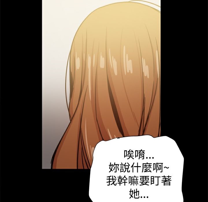 《ThrillGirl》漫画 第25話