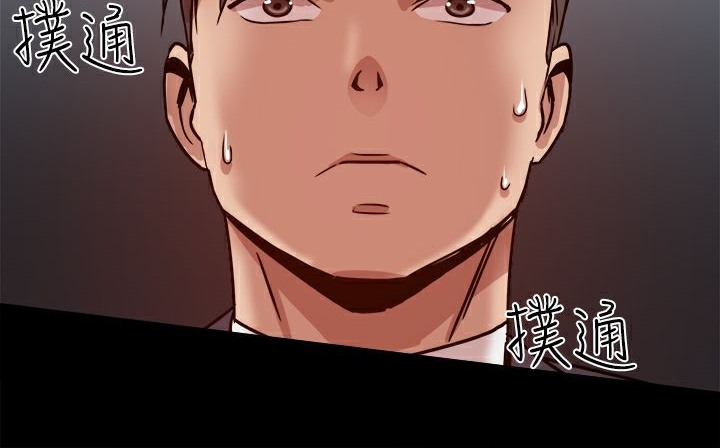 《ThrillGirl》漫画 第25話