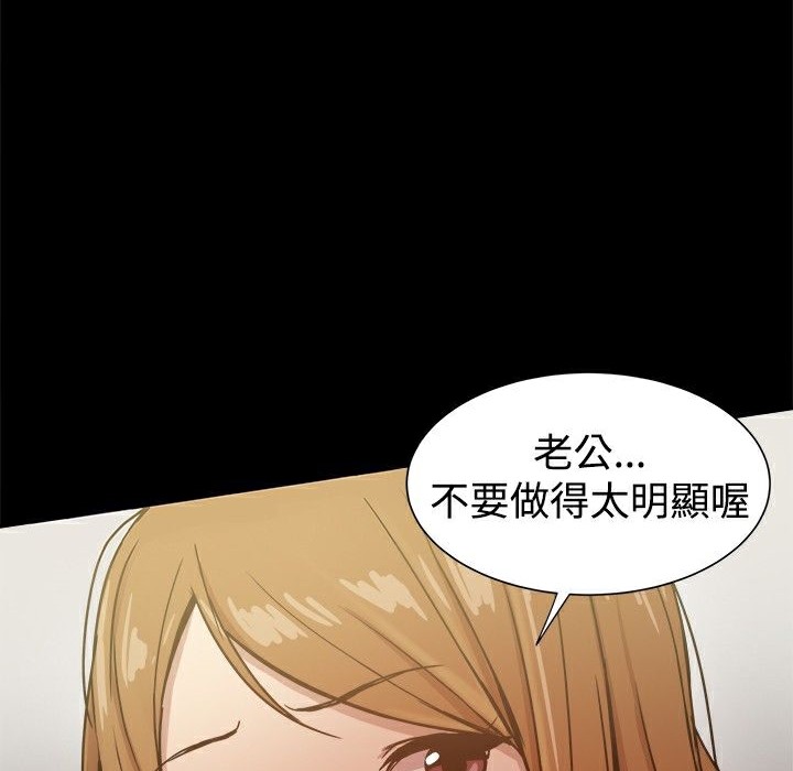 《ThrillGirl》漫画 第26話