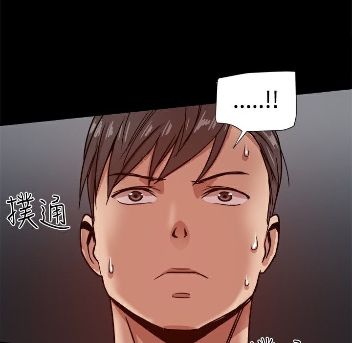 《ThrillGirl》漫画 第26話