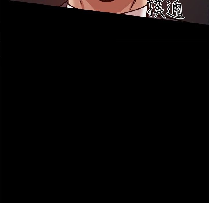《ThrillGirl》漫画 第26話