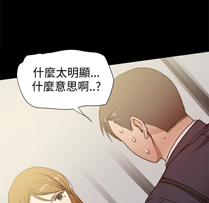 《ThrillGirl》漫画 第26話
