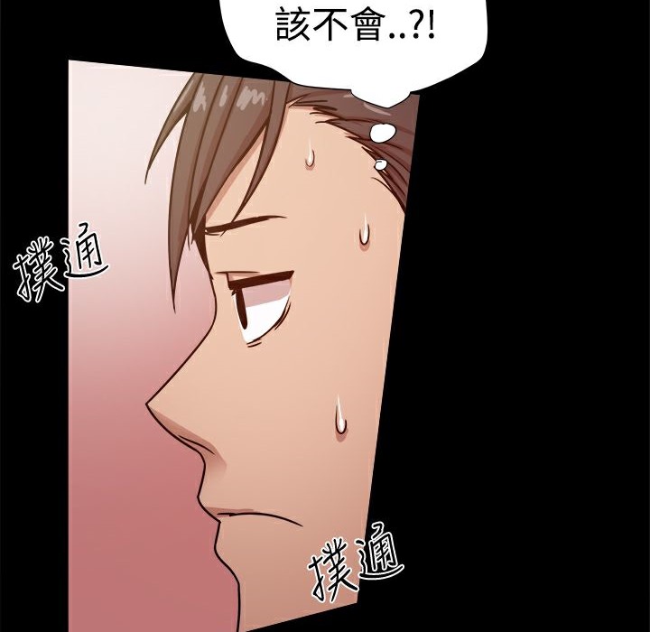 《ThrillGirl》漫画 第26話