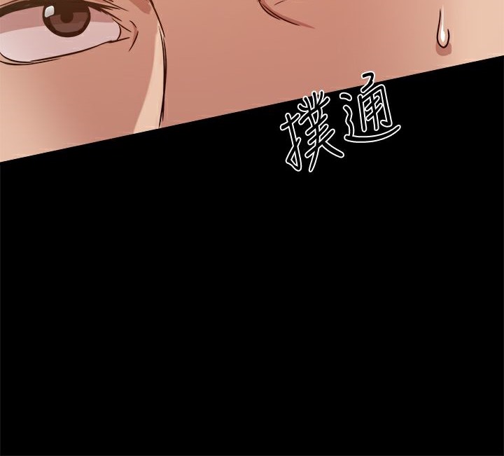 《ThrillGirl》漫画 第26話