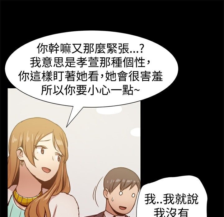 《ThrillGirl》漫画 第26話