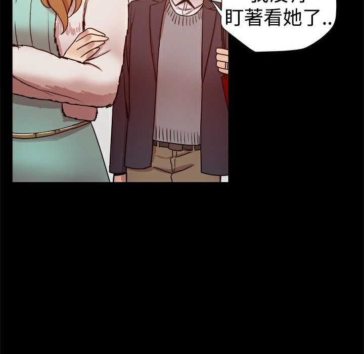 《ThrillGirl》漫画 第26話