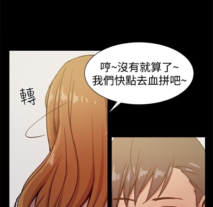 《ThrillGirl》漫画 第26話