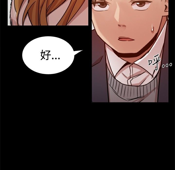 《ThrillGirl》漫画 第26話