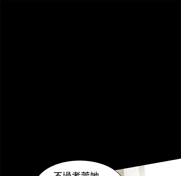 《ThrillGirl》漫画 第26話