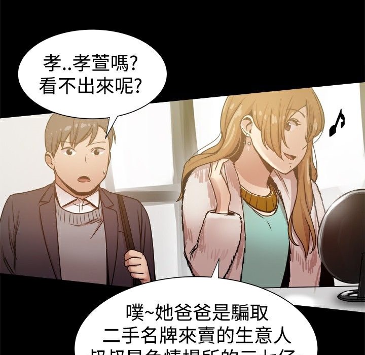 《ThrillGirl》漫画 第26話