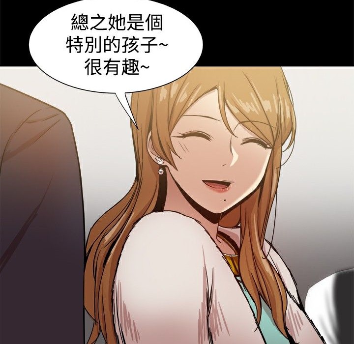 《ThrillGirl》漫画 第26話