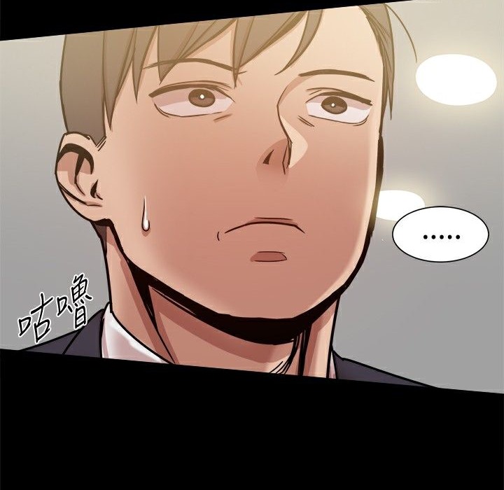 《ThrillGirl》漫画 第26話
