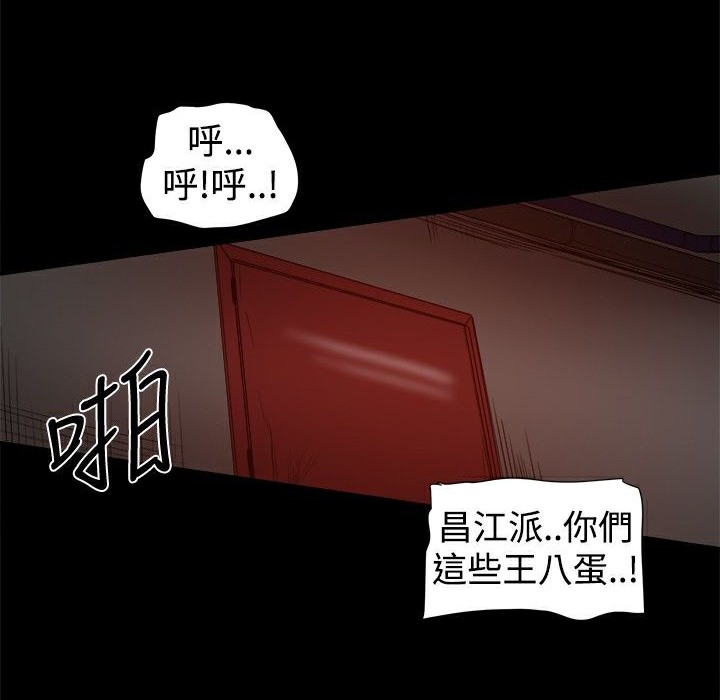 《ThrillGirl》漫画 第26話