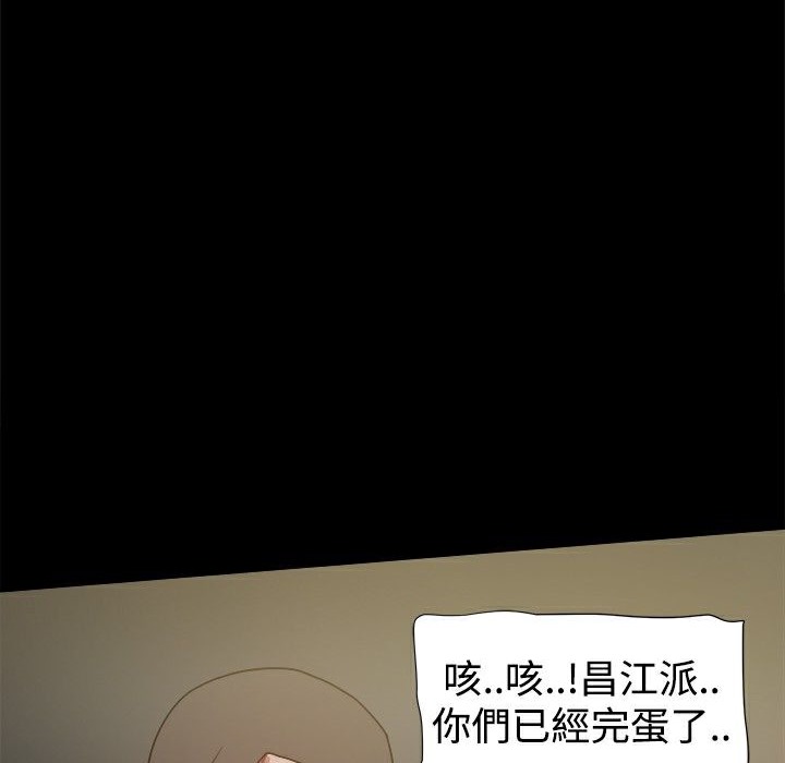 《ThrillGirl》漫画 第26話