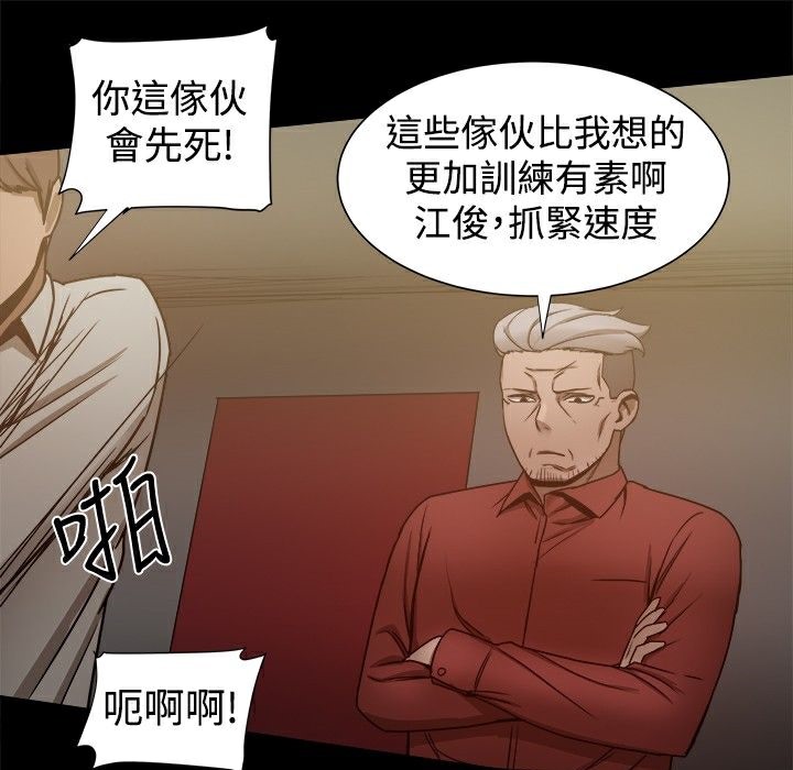 《ThrillGirl》漫画 第26話