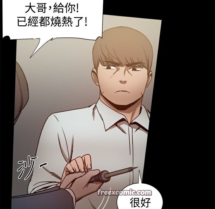 《ThrillGirl》漫画 第26話