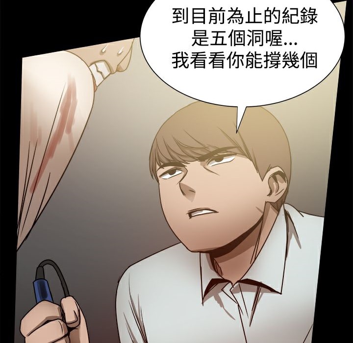 《ThrillGirl》漫画 第26話