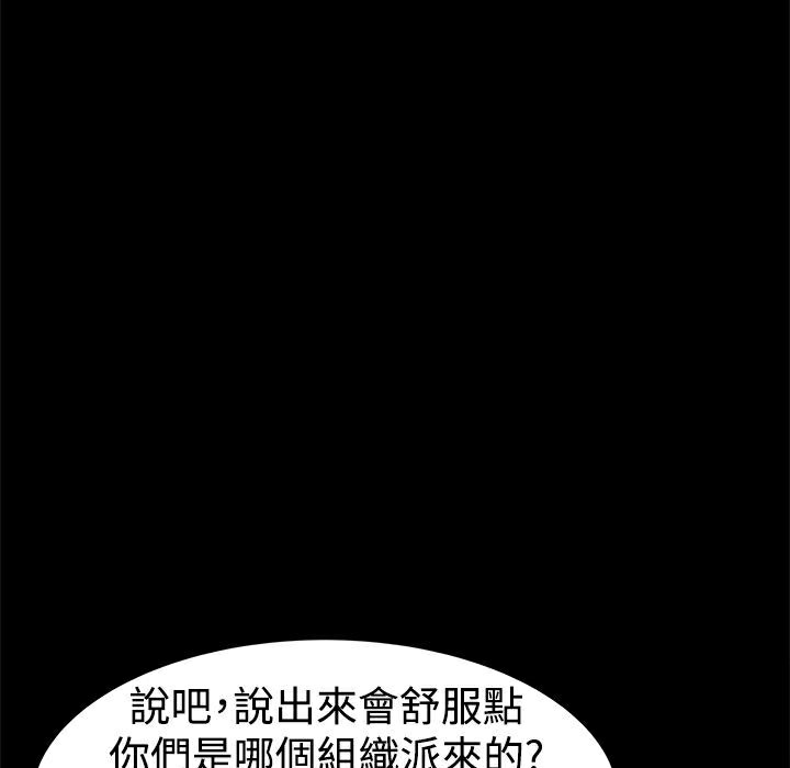 《ThrillGirl》漫画 第26話