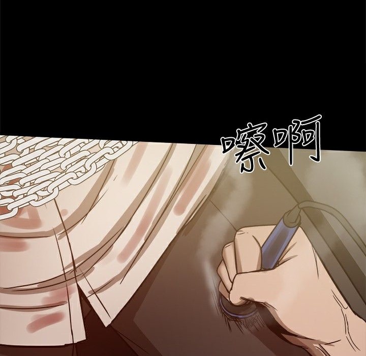 《ThrillGirl》漫画 第26話