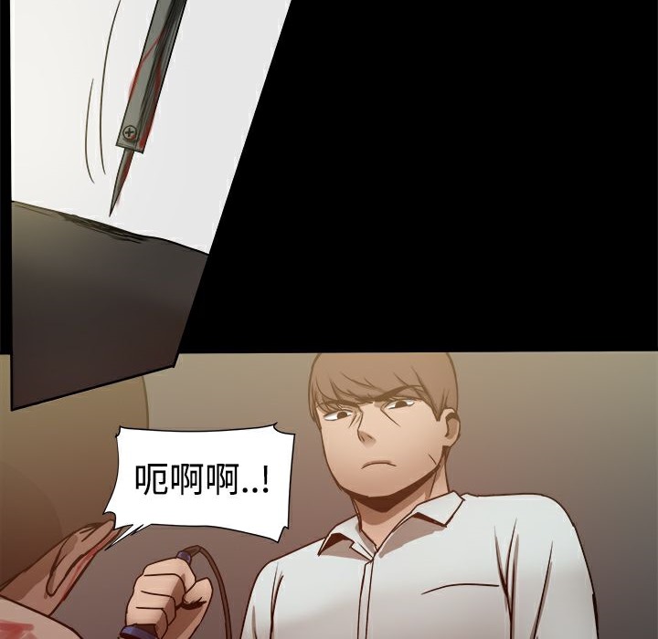 《ThrillGirl》漫画 第26話