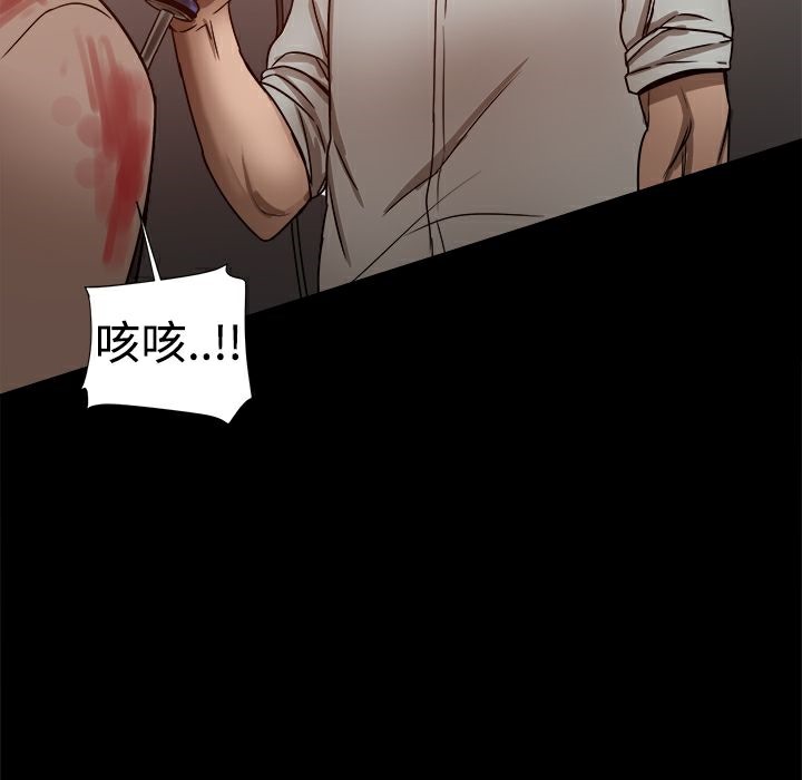 《ThrillGirl》漫画 第26話