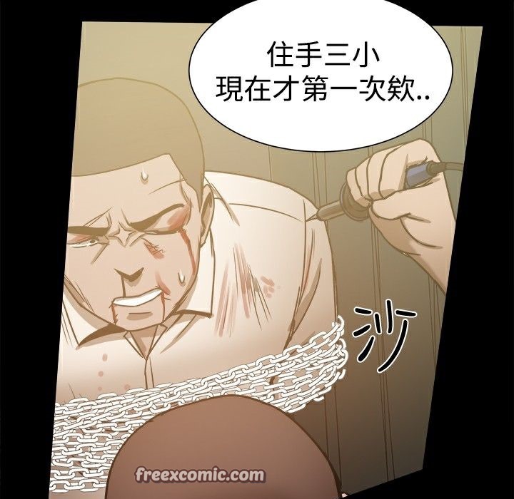 《ThrillGirl》漫画 第26話
