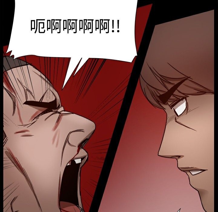 《ThrillGirl》漫画 第26話