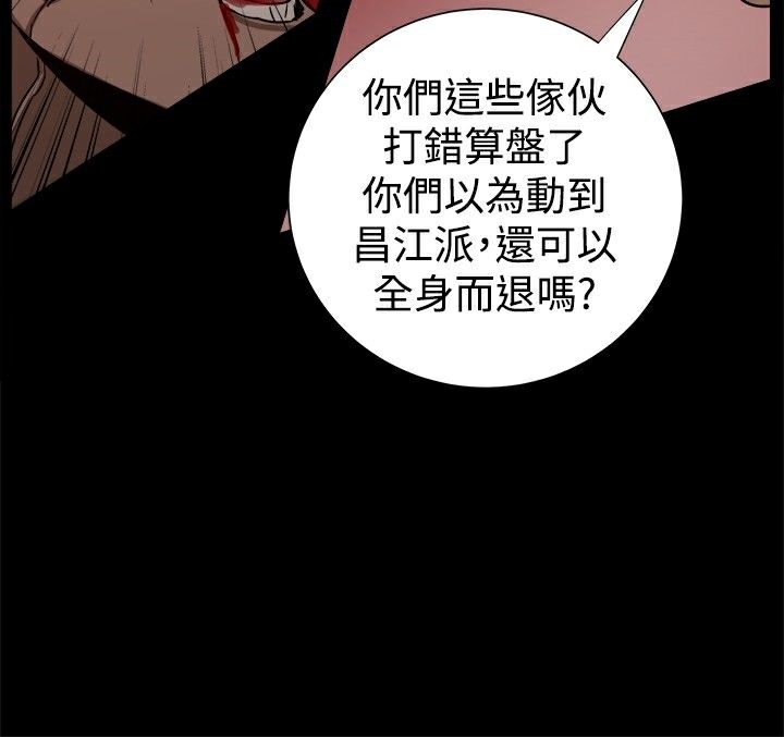 《ThrillGirl》漫画 第26話