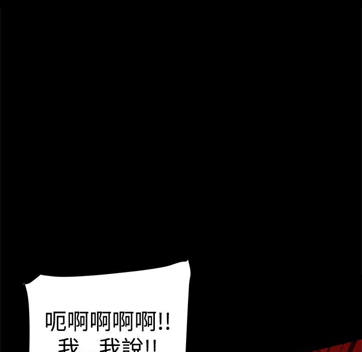 《ThrillGirl》漫画 第26話