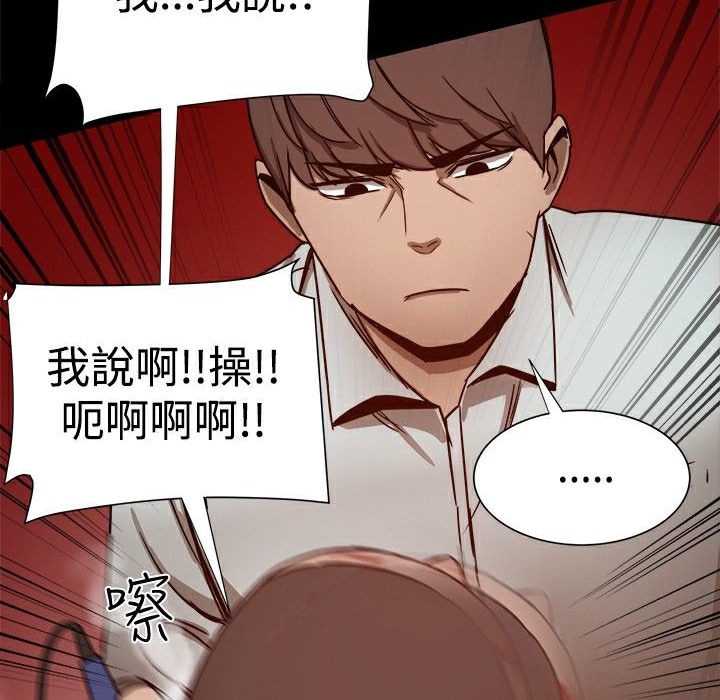 《ThrillGirl》漫画 第26話