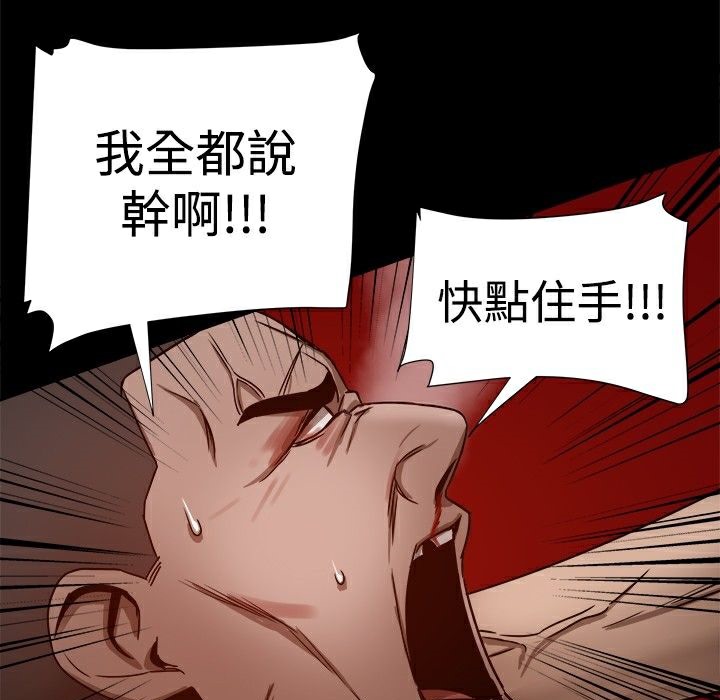 《ThrillGirl》漫画 第26話