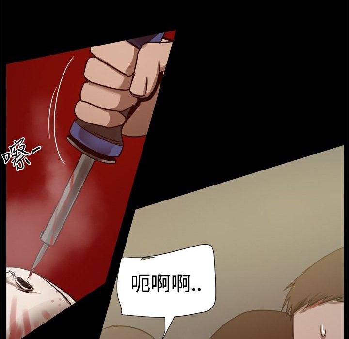 《ThrillGirl》漫画 第26話