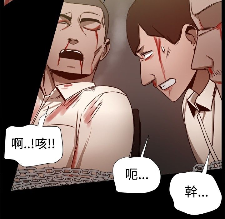 《ThrillGirl》漫画 第26話