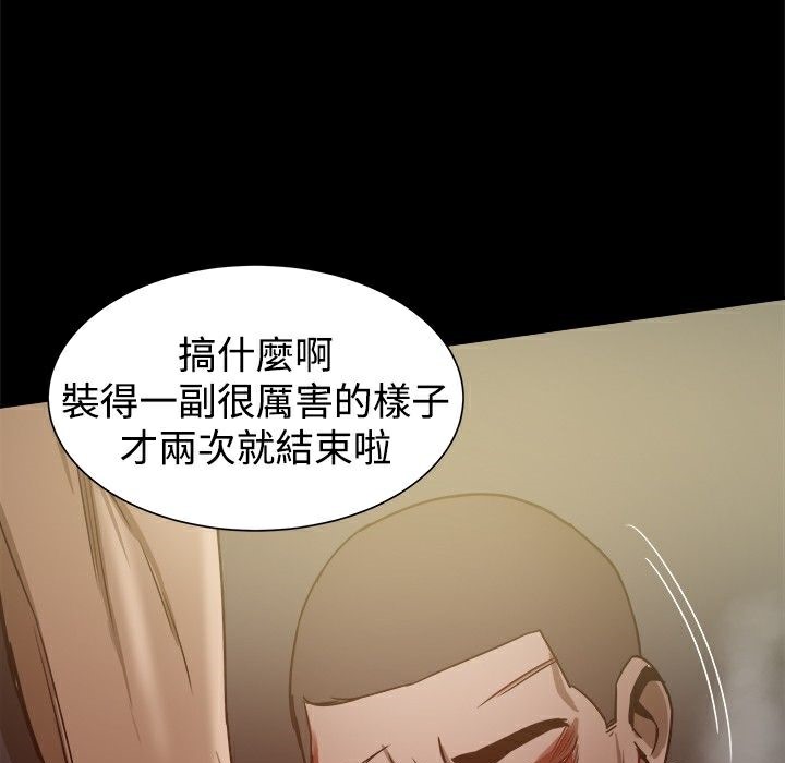 《ThrillGirl》漫画 第26話