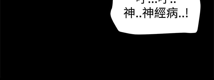 《ThrillGirl》漫画 第26話