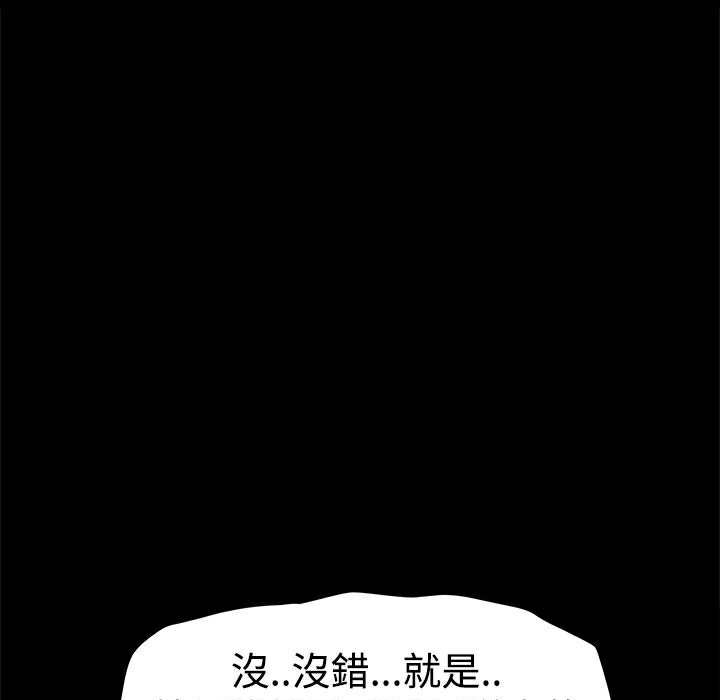 《ThrillGirl》漫画 第26話