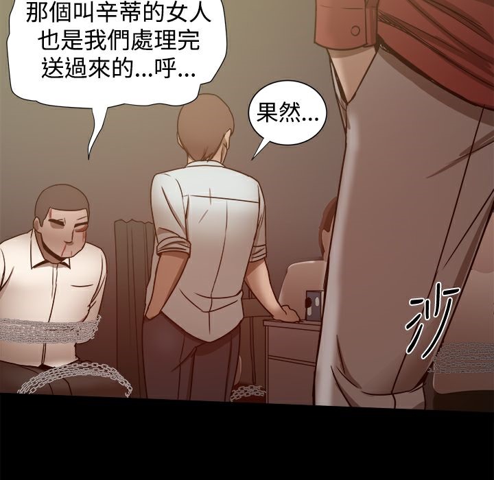 《ThrillGirl》漫画 第26話