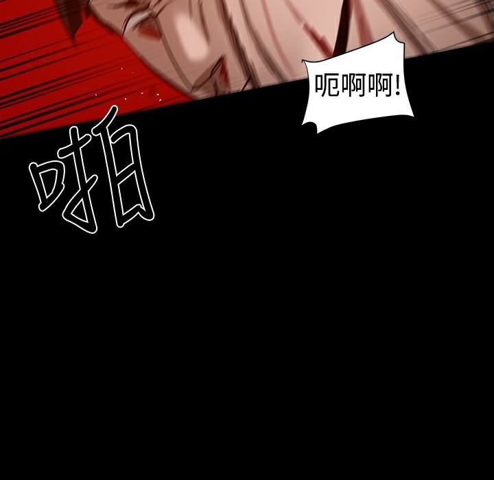 《ThrillGirl》漫画 第26話