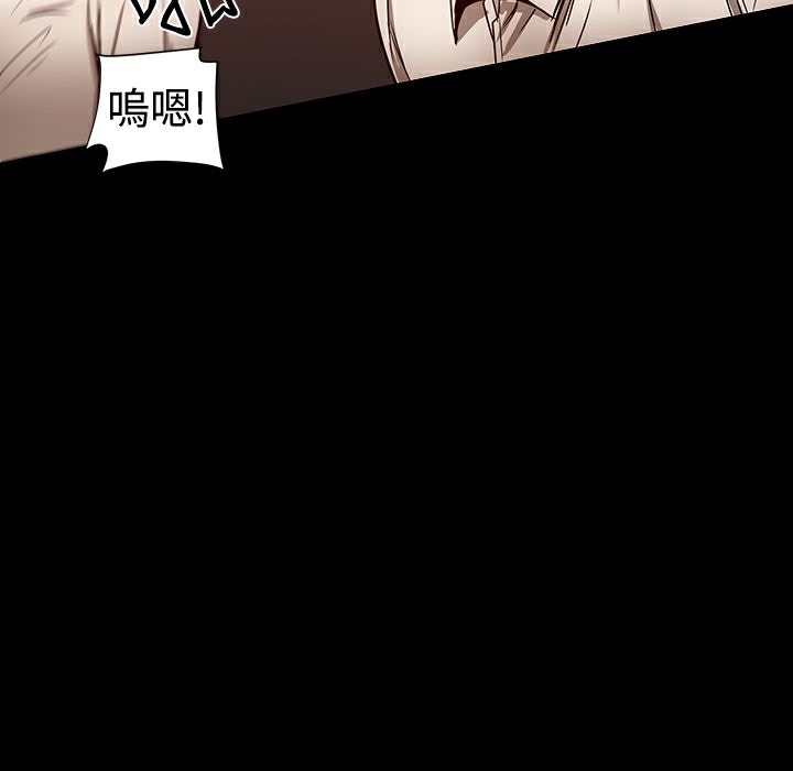 《ThrillGirl》漫画 第26話