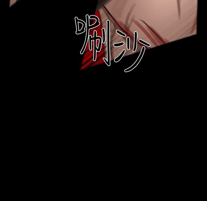 《ThrillGirl》漫画 第26話