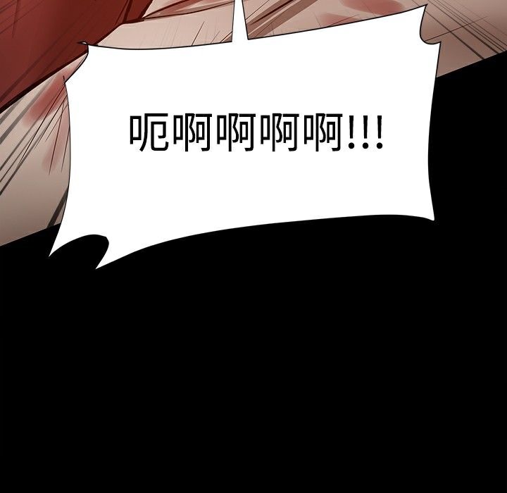 《ThrillGirl》漫画 第26話