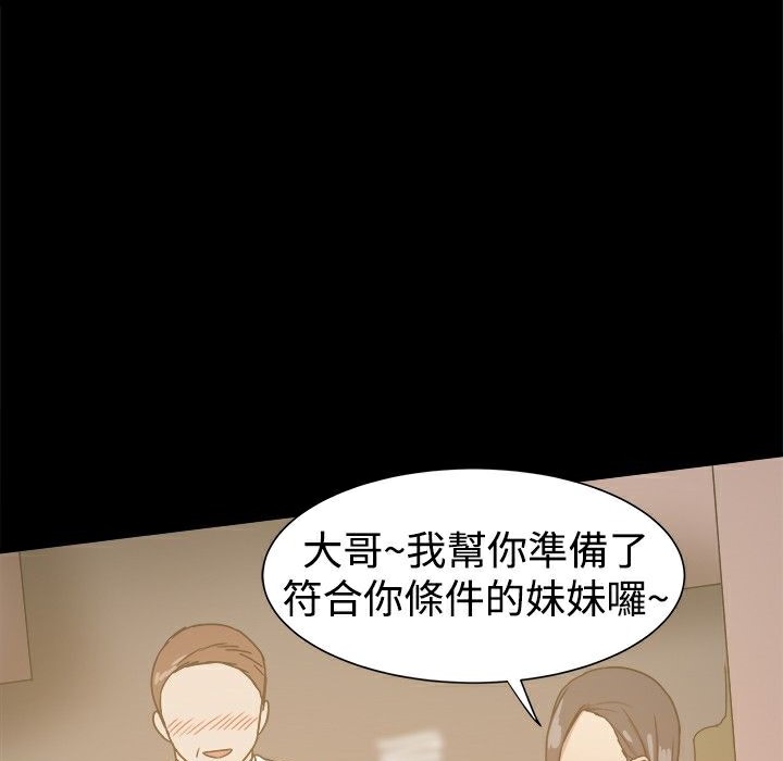 《ThrillGirl》漫画 第26話