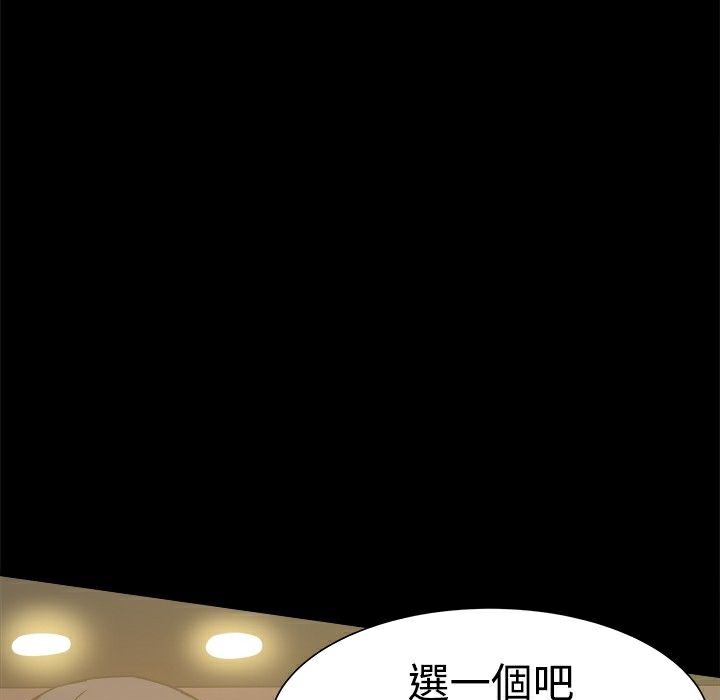 《ThrillGirl》漫画 第26話