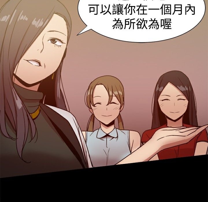 《ThrillGirl》漫画 第26話