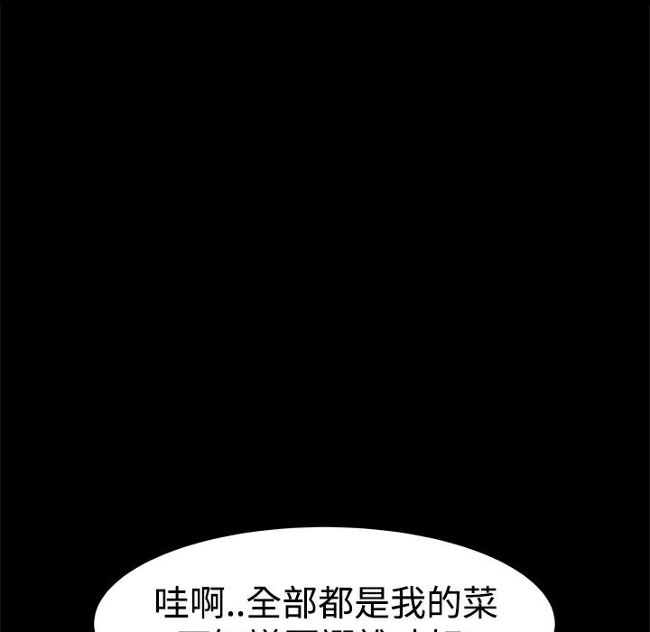 《ThrillGirl》漫画 第26話